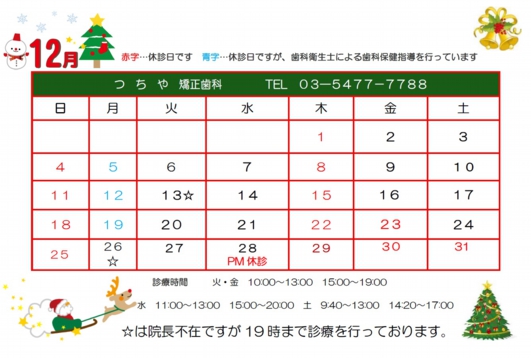 201612TOOカレンダー - コピー (3).jpg